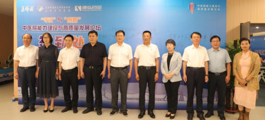 2022年6月起，由醫(yī)師報社、康弘藥業(yè)聯(lián)合舉辦“ ‘守正’與‘創(chuàng)新’中醫(yī)院能力建設(shè)與高質(zhì)量發(fā)展系列論壇”分別在北京、山東、湖北、江蘇等地舉行。