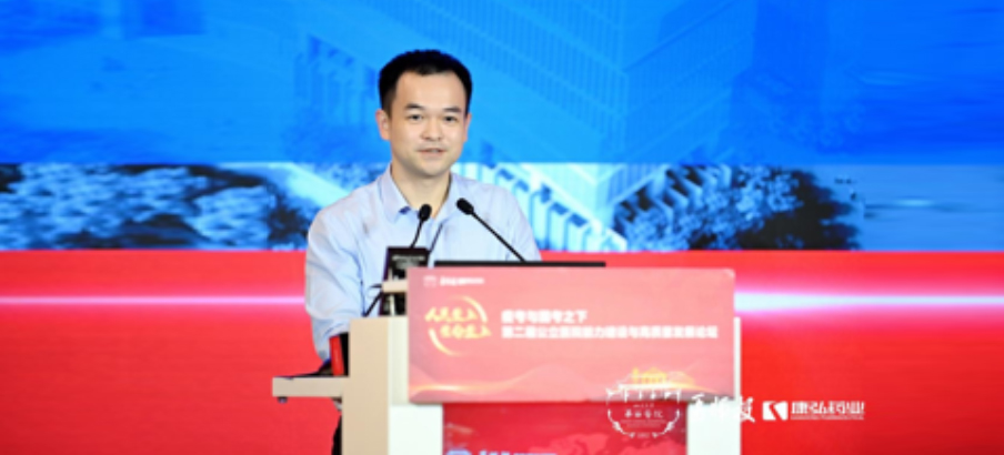 2022年7月8日，由康弘藥業(yè)支持的“第二屆公立醫(yī)院能力建設(shè)與高質(zhì)量發(fā)展論壇”在成都舉辦。來自全國各地的240余位公立醫(yī)院管理者，共同總結(jié)三級公立醫(yī)院績效考核工作經(jīng)驗，共同探討公立醫(yī)院高質(zhì)量可持續(xù)發(fā)展之路。