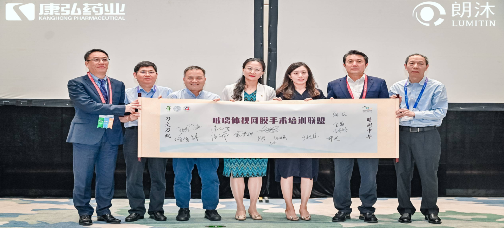 2023年9月8日，中華醫(yī)學會第二十七次全國眼科學術(shù)大會（CCOS 2023）期間，“糖尿病視網(wǎng)膜病變臨床及研究中心”項目進行了階段性總結(jié)與展望，并啟動了“一站式玻璃體腔注藥中心建設(shè)”“玻璃體視網(wǎng)膜手術(shù)培訓聯(lián)盟”兩個子項目。