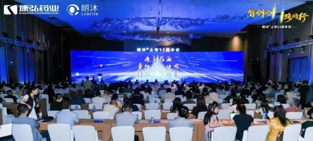 2025年6月6日-7日，2025朗沐上市11周年慶典正式舉行。